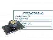 Штамп согласования образец