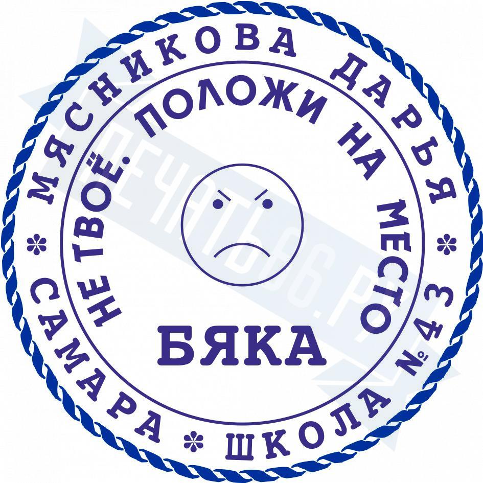 Поставить печать на картинку